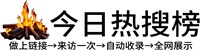 兵团一零三团今日热点榜